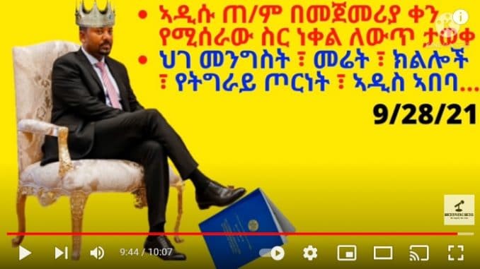 PM Abiy